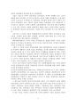 베트남의 경제개혁  6페이지