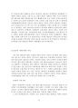 베트남의 경제개혁  12페이지