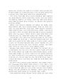 베트남의 경제개혁  21페이지