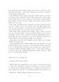 베트남의 경제개혁  23페이지