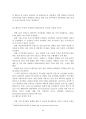 베트남의 경제개혁  26페이지