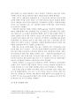 베트남의 경제개혁  28페이지