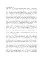 베트남의 경제개혁  34페이지