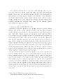 베트남의 경제개혁  36페이지