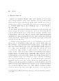 베트남의 경제개혁  37페이지