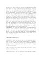 베트남의 경제개혁  38페이지