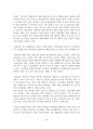 베트남의 경제개혁  39페이지