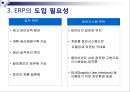 ERP  13페이지