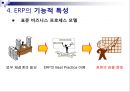 ERP  19페이지
