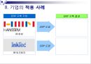 ERP  29페이지