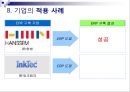 ERP  30페이지