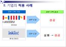 ERP  31페이지