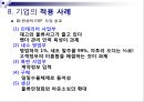 ERP  35페이지