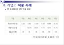 ERP  37페이지