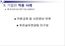 ERP  39페이지