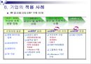 ERP  42페이지
