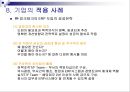 ERP  43페이지