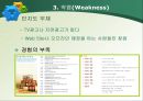 Food - SEA 마케팅 전략 18페이지
