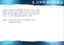 부당노동행위와 구제  15페이지
