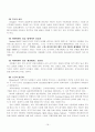 정치경제학  19페이지