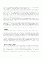 정치경제학  23페이지
