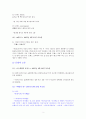 무가지와 잡지의 언어사용 실태  2페이지