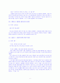 무가지와 잡지의 언어사용 실태  6페이지