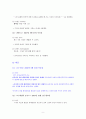 무가지와 잡지의 언어사용 실태  9페이지