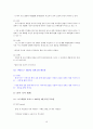 무가지와 잡지의 언어사용 실태  10페이지