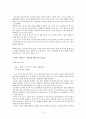 무가지와 잡지의 언어사용 실태  11페이지