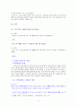 무가지와 잡지의 언어사용 실태  12페이지