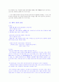 무가지와 잡지의 언어사용 실태  15페이지