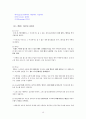 무가지와 잡지의 언어사용 실태  18페이지