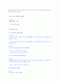 무가지와 잡지의 언어사용 실태  21페이지