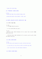 무가지와 잡지의 언어사용 실태  22페이지