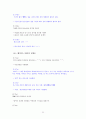 무가지와 잡지의 언어사용 실태  23페이지