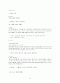 무가지와 잡지의 언어사용 실태  24페이지