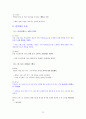 무가지와 잡지의 언어사용 실태  25페이지