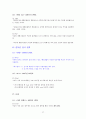 무가지와 잡지의 언어사용 실태  27페이지