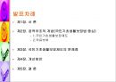 공적부조제도에 대하여 [국민기초생활보장제도와 의료보호]  2페이지