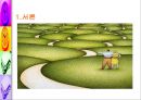 공적부조제도에 대하여 [국민기초생활보장제도와 의료보호]  3페이지