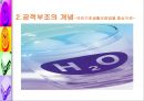 공적부조제도에 대하여 [국민기초생활보장제도와 의료보호]  4페이지