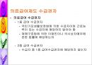 공적부조제도에 대하여 [국민기초생활보장제도와 의료보호]  19페이지