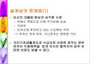 공적부조제도에 대하여 [국민기초생활보장제도와 의료보호]  22페이지