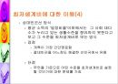 공적부조제도에 대하여 [국민기초생활보장제도와 의료보호]  27페이지