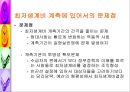 공적부조제도에 대하여 [국민기초생활보장제도와 의료보호]  30페이지