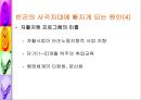 공적부조제도에 대하여 [국민기초생활보장제도와 의료보호]  37페이지