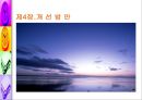 공적부조제도에 대하여 [국민기초생활보장제도와 의료보호]  39페이지