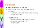 공적부조제도에 대하여 [국민기초생활보장제도와 의료보호]  44페이지