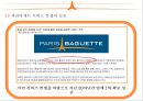 파리바게트의 서비스 경영 탐색과 개선점 제안  28페이지